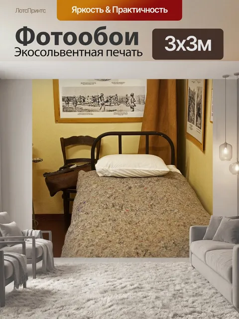 Фотообои вид на больничную койку в музее