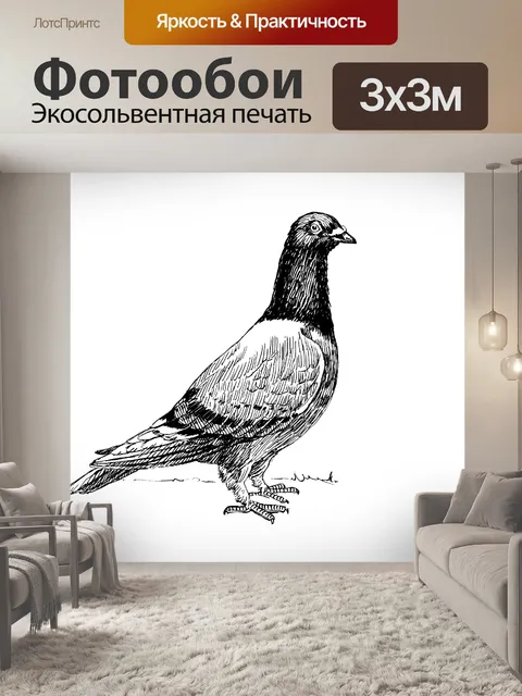Фотообои Иллюстрация винтажного искусства голубя