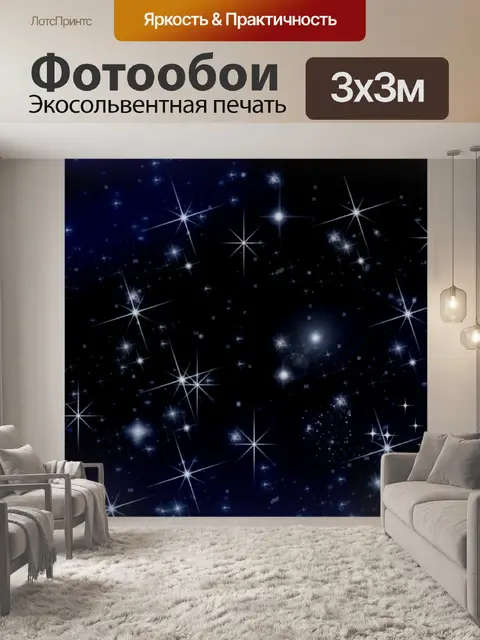 Фотообои Фон