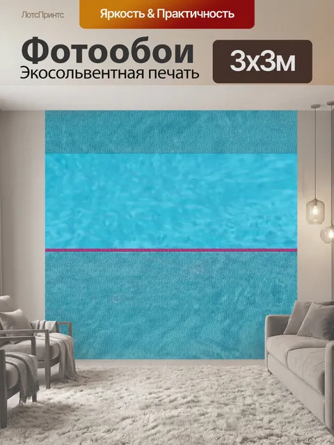 Фотообои Бирюзовый