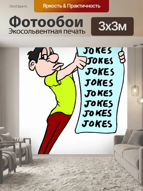 Фотообои Помощник производства