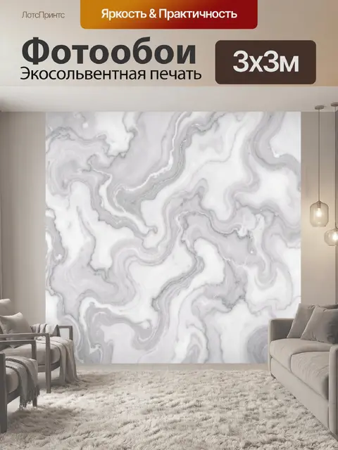Фотообои Серые мраморные разводы