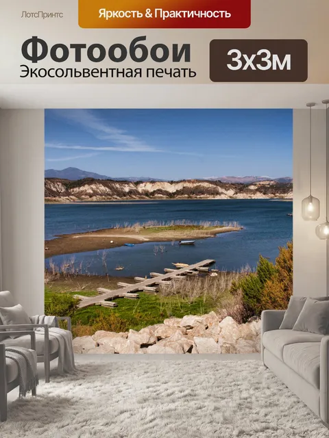 Фотообои Остров Озеро
