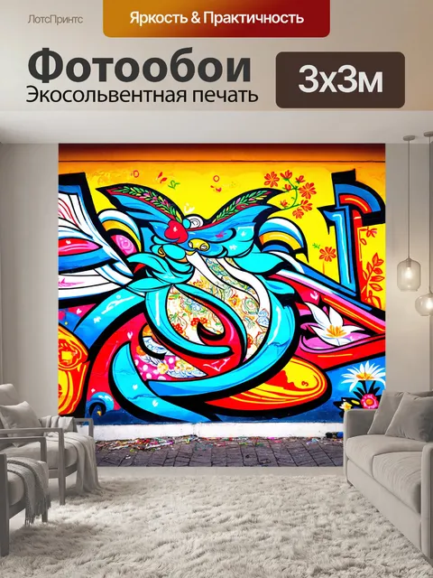 Фотообои фон в стиле графити, отображающий культурное наследие с элементами фольклора и традиционного искусства…