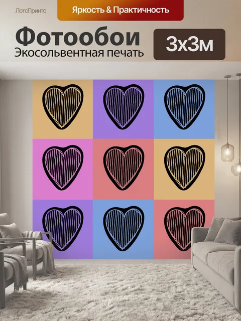 Фотообои Фон сердечного коллажа
