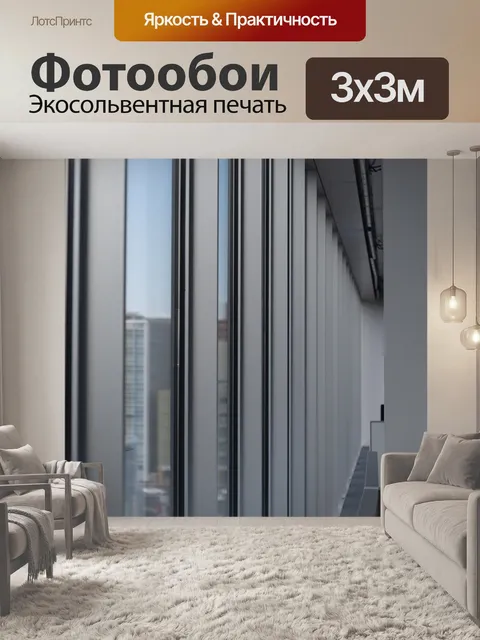 Фотообои Windows