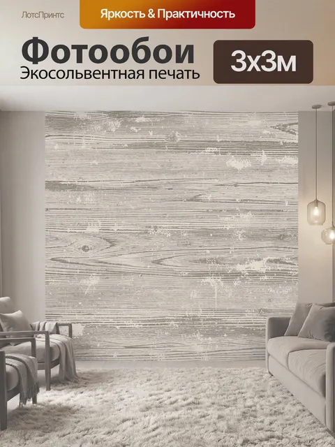Фотообои Текстурный бежево-серый состаренный фон