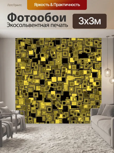 Фотообои схема квадраты фон