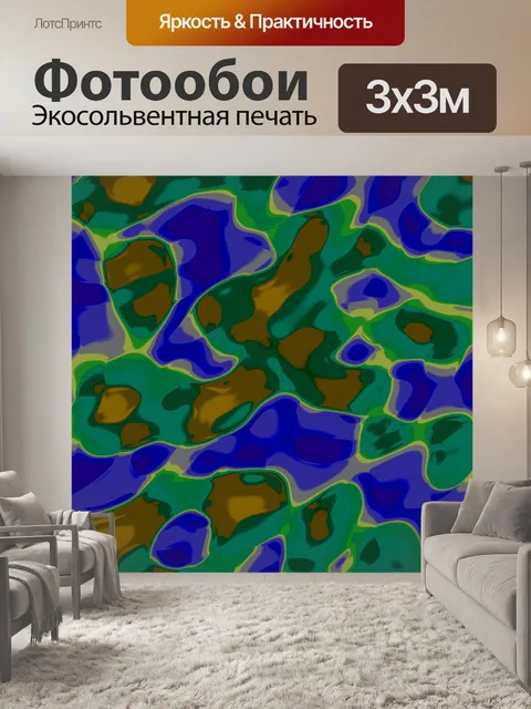 Фотообои абстрактные обои
