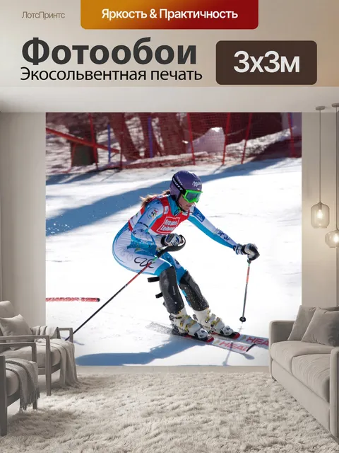 Фотообои Шладминг чемпионата мира 2012