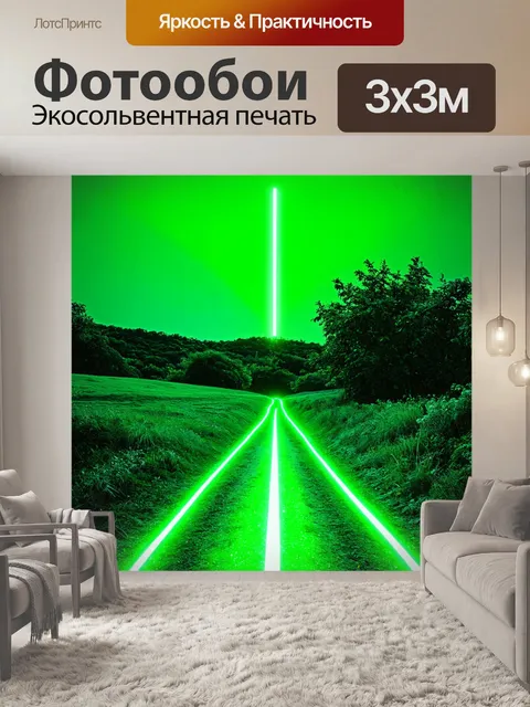 Фотообои зеленые в стиле неоновый, яркие пейзажи с уходящими в горизонт неоновыми путями