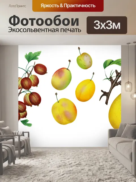 Фотообои Фрукты винтажного искусства