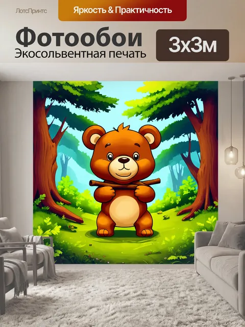 Фотообои плюшевый мишка в лесу, делающий лук из палочек, его выражение волнения, когда он учится выживать