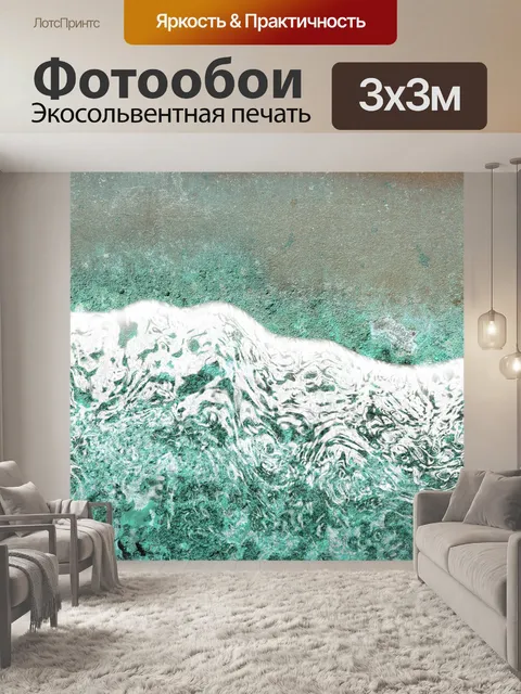Фотообои Грубый патч фон