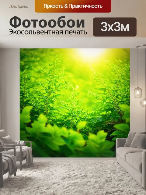 Фотообои зеленые в стиле импрессионизм, рассказывающие о лете, когда тёплые солнечные лучи ковыряются в свежей зелени