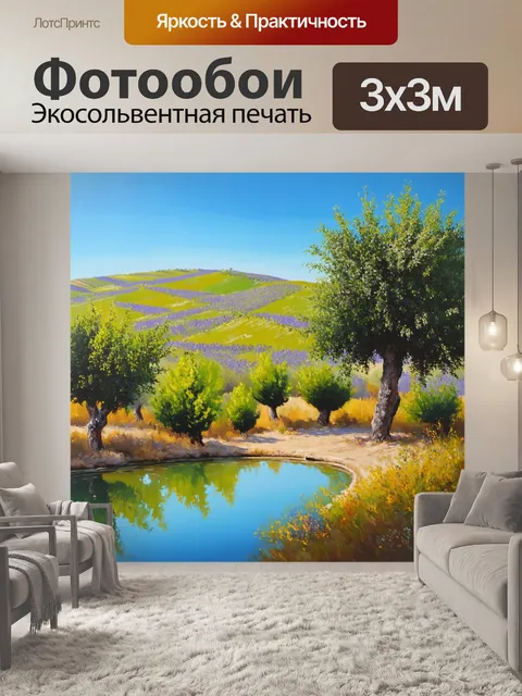 Фотообои прованс, на которых изображены живописные пейзажи с оливковыми деревьями, тянущимися вдоль холмов