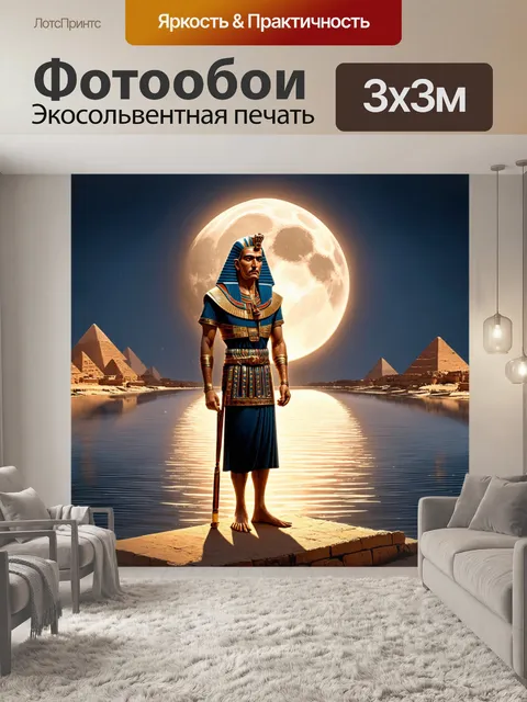 Фотообои египет в стиле кинематографический, изображающие фараона, стоящего на краю нила, с отражением луны в воде