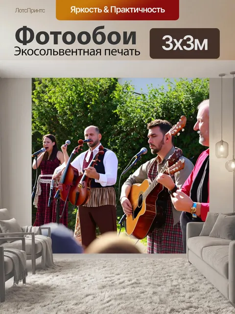 Фотообои греческий фольклорный концерт, где музыканты исполняют народные мелодии под открытым небом