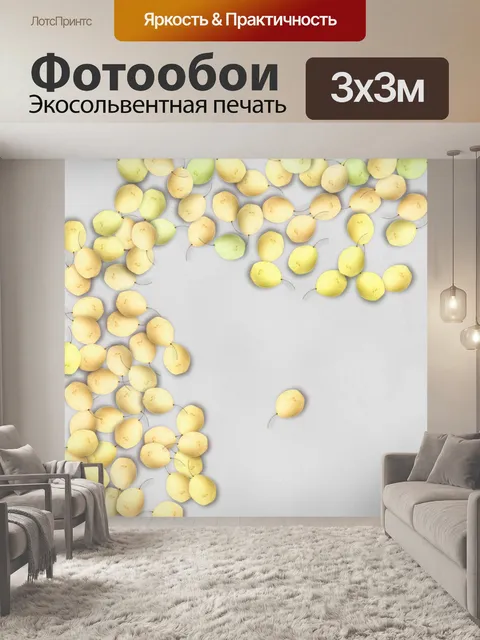 Фотообои Зеленые груши