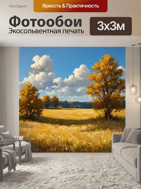 Фотообои туман в стиле малярные краски