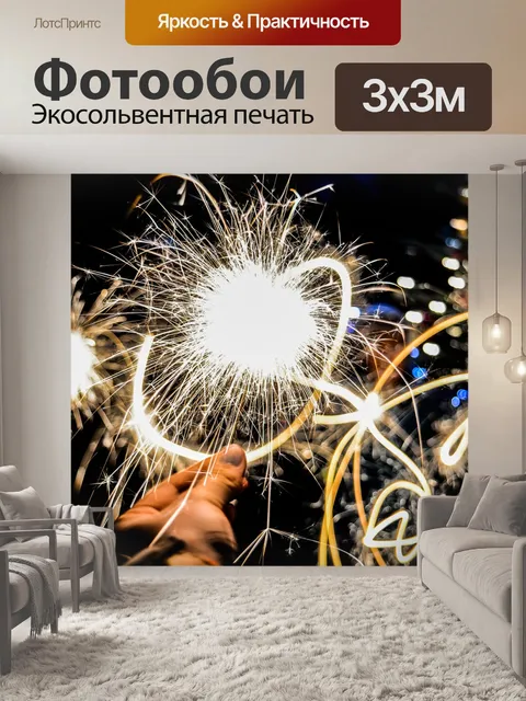 Фотообои Небесный путь
