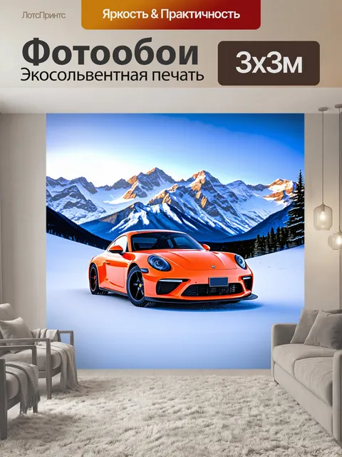 Фотообои спорткар на фоне высочайших снежных гор с контрастом белого снега и яркого цвета