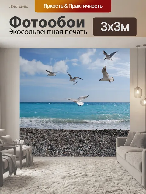 Фотообои Франция