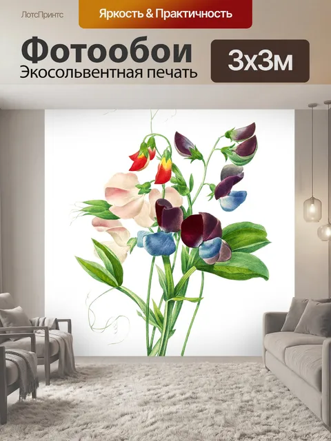 Фотообои Клипарт Vintage flower art
