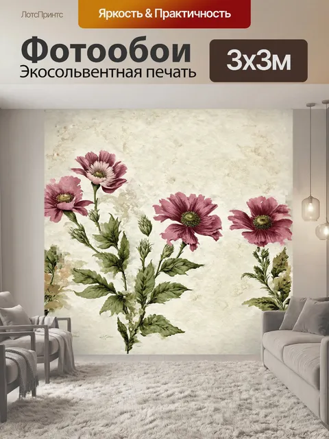Фотообои винтажные цветы, искусно изображенные в стиле уильяма морриса, занимают центральное место на фоне текстуры…