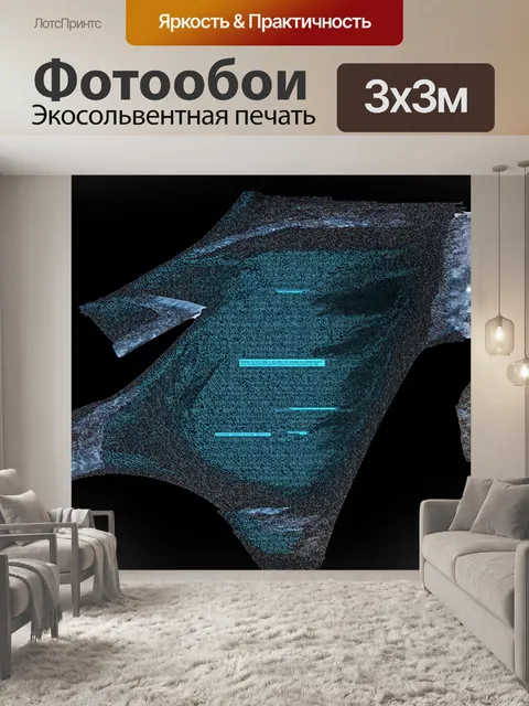 Фотообои компьютерная платформа