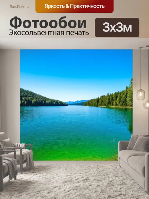 Фотообои озеро с удивительными оттенками синего и зелёного цвета