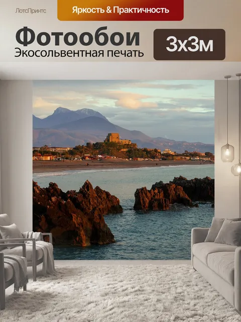 Фотообои Scalea