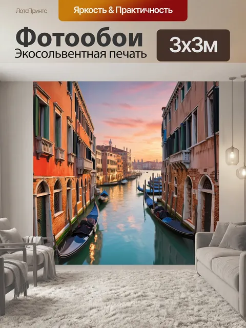Фотообои город в стиле постимпрессионизм