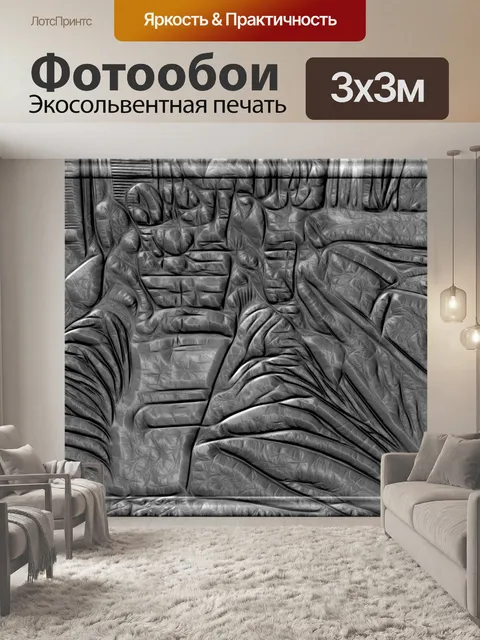 Фотообои выгравированы камень