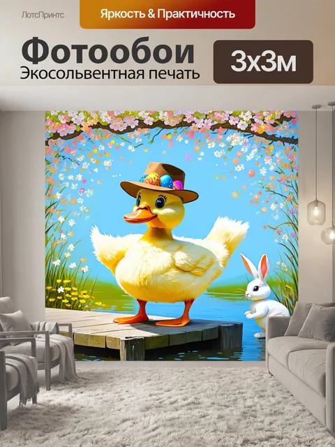 Фотообои утка в шляпе, украшенной пасхальными яйцами, сидит на краю причала