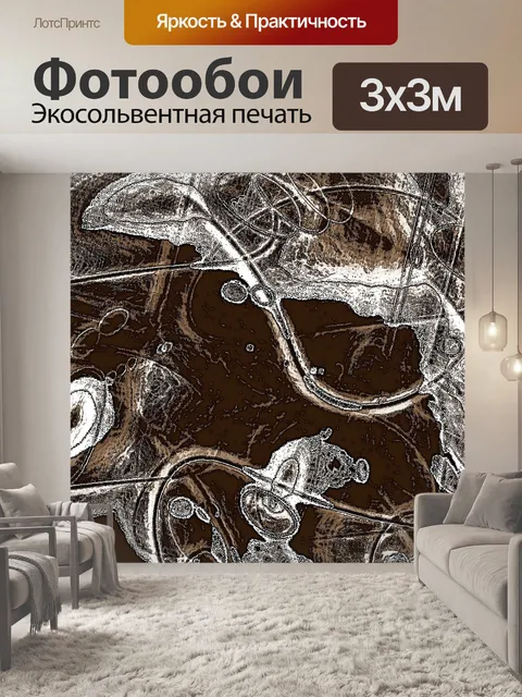 Фотообои Справочная 238