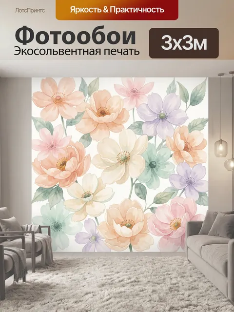 300 × 300 см · Экосольвентная печать