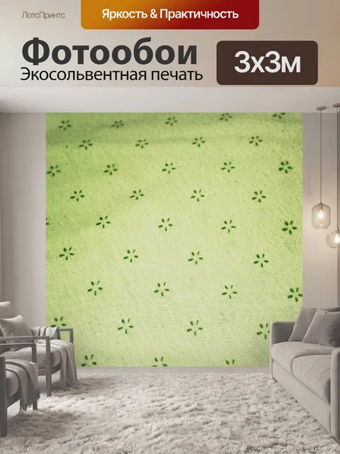 Фотообои желто-зеленый текстильной фон 3