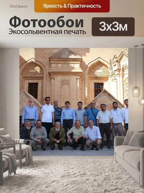 Фотообои Дворец