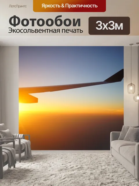 Фотообои Небо