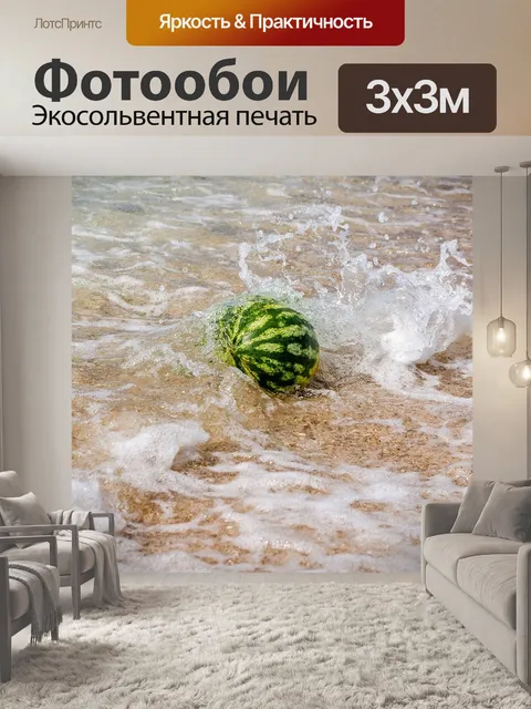 Фотообои Водоём