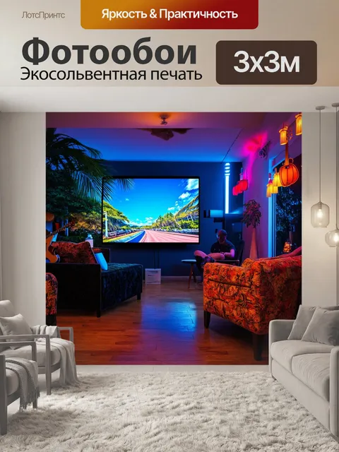 Фотообои тропики, вечерние разговоры, через цветные света, звучащие вдалеке звуки гитары, забавные истории, теплый…