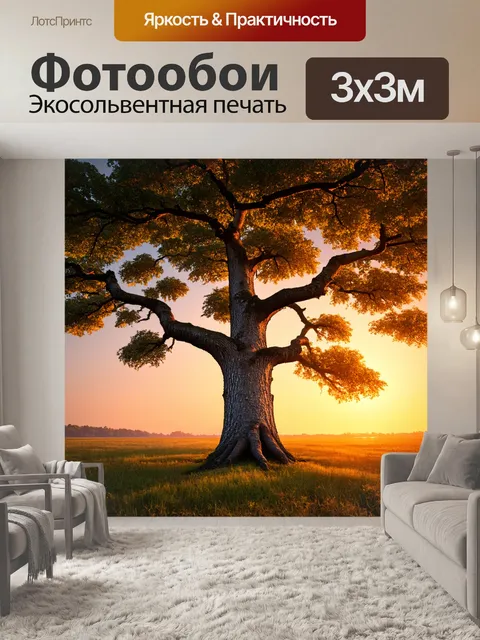 Фотообои пейзаж в стиле гиперреализм, раскидистое дерево на фоне заката, детали коры и окон