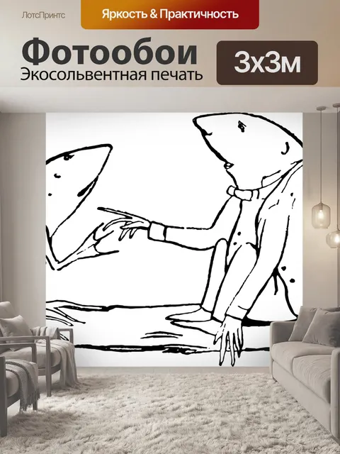 Фотообои Урожай книжной иллюстрации