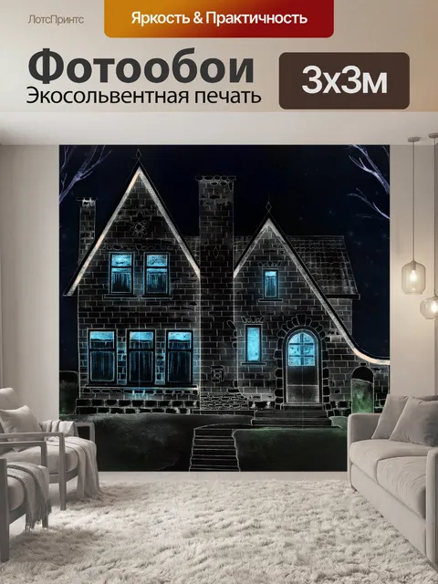 Фотообои дом, коттедж, кирпич, кирпичный дом