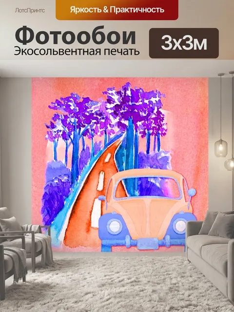 Фотообои Volkswagen Beetle постер