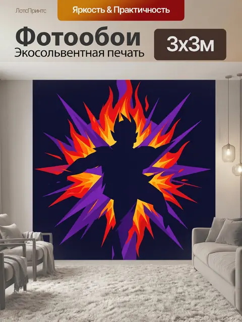 Фотообои Огненный силуэт в фиолетовом сиянии