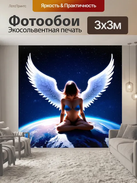 Фотообои ангел с гармоничными крыльями