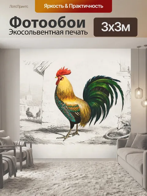 Фотообои Петух Цыпленок Винтажное Искусство