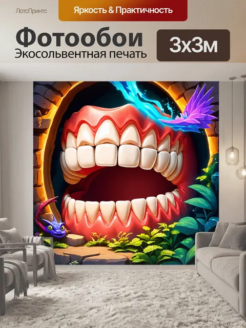 Фотообои мультяшные зубы, исследующие волшебное королевство с секретными проходами и волшебными существами, с яркими…